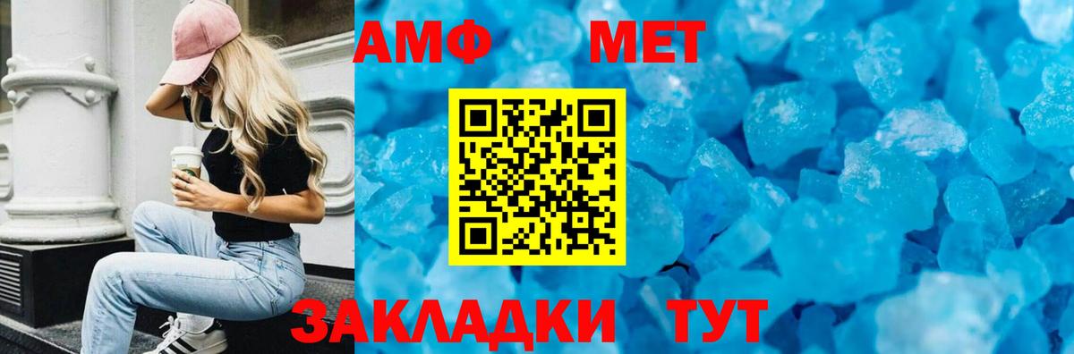 Amphetamine  Амфетамин VHQ  Вход с VPN  АМФ  Гудермес 