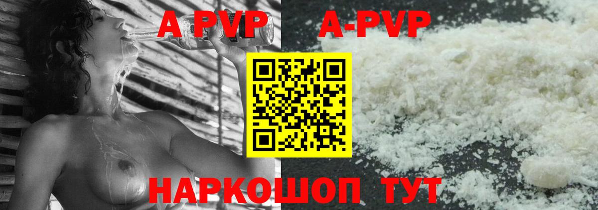 A-PVP СК КРИС  А ПВП Crystall  Вход с VPN  А ПВП  Гудермес 