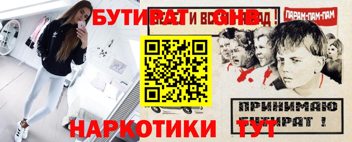 Гудермес  Бутират BDO  Вход с VPN 