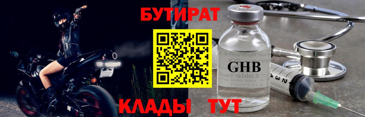 БУТИРАТ оксана Гудермес