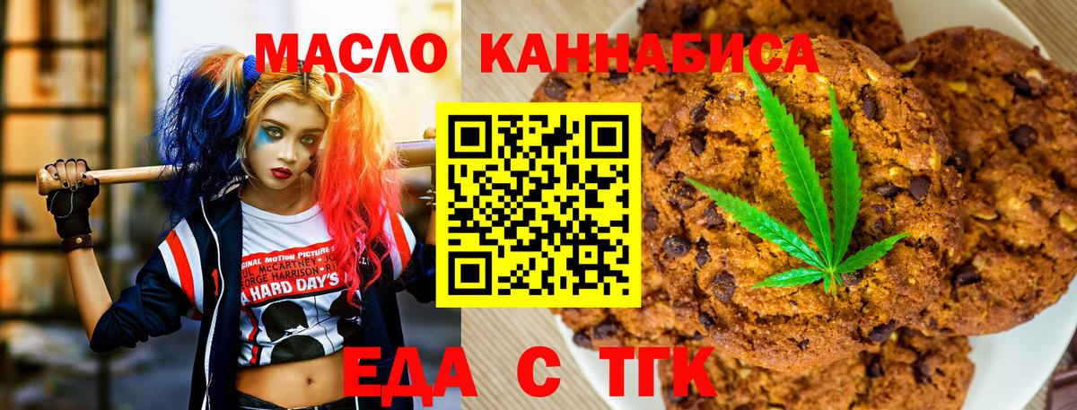 Гудермес  Cannafood марихуана  Вход с VPN 