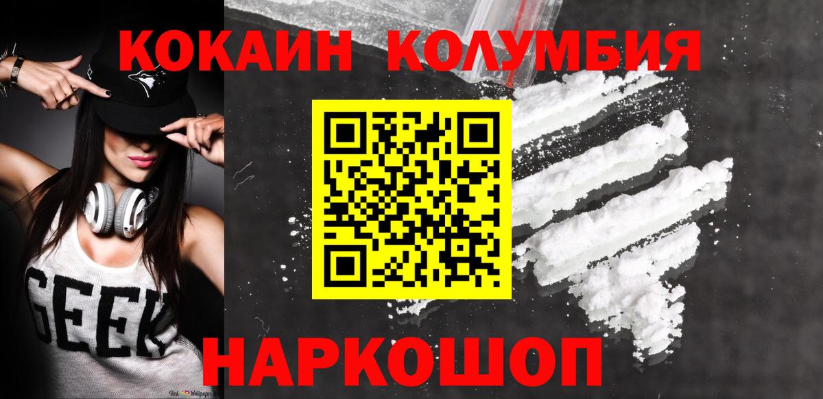 Кокаин 99%  Вход с VPN  Кокаин 99%  Гудермес 