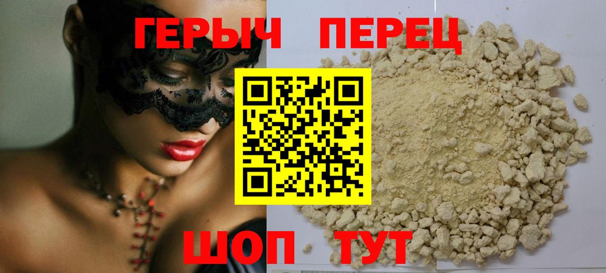 Героин Heroin Гудермес
