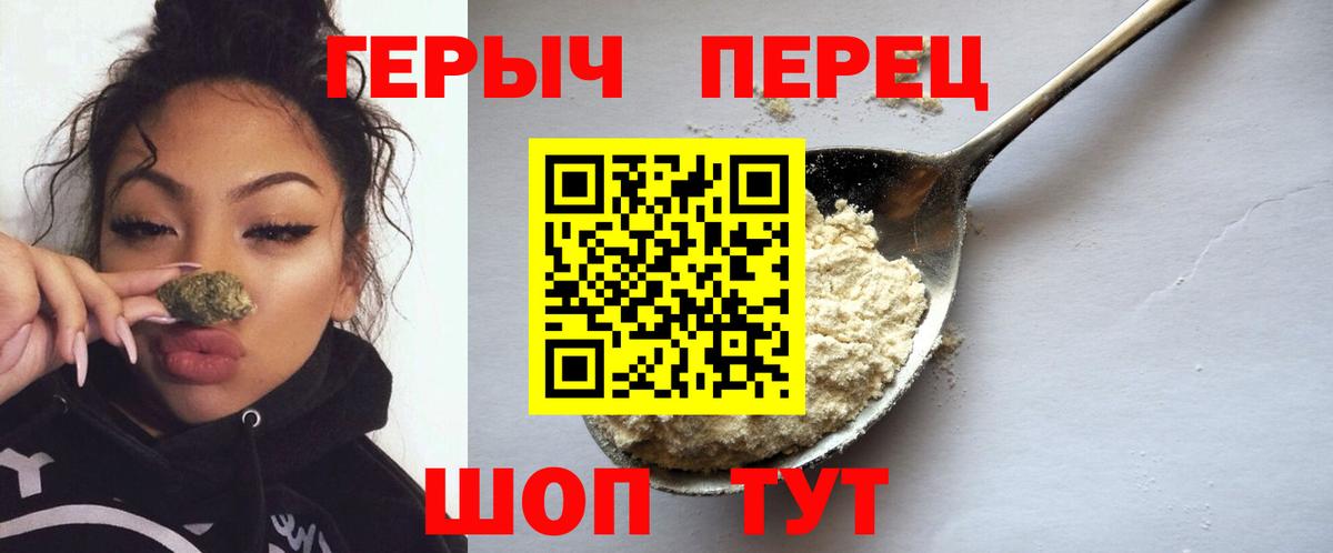 Героин Heroin  Вход с VPN  Гудермес 