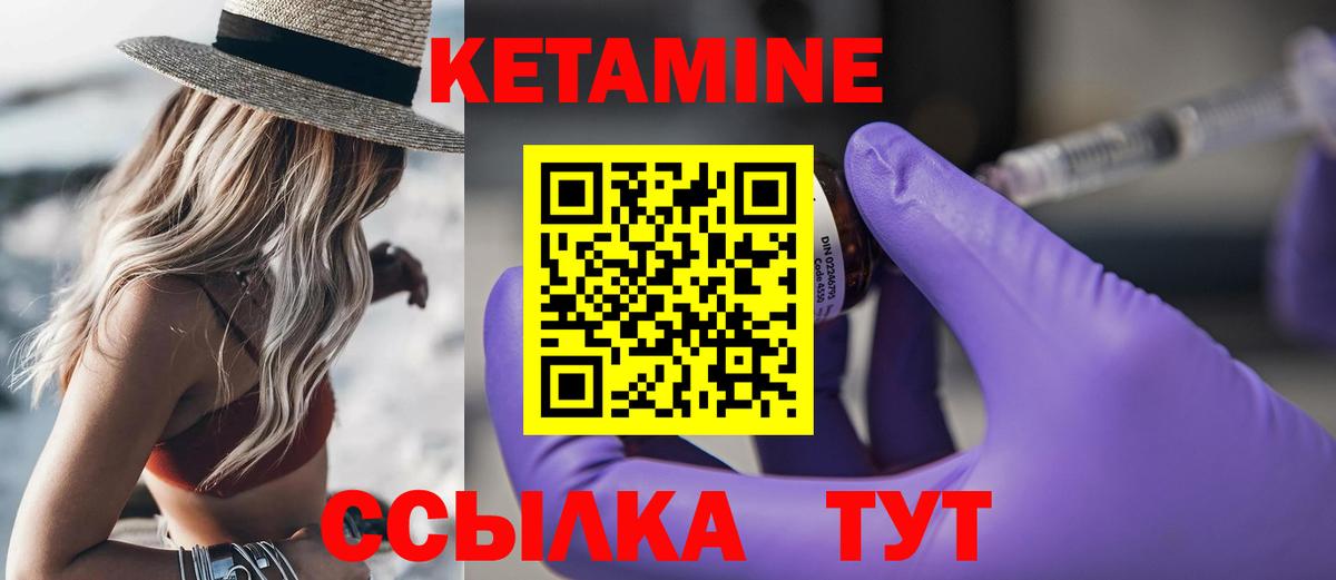КЕТАМИН VHQ  КЕТАМИН VHQ  Гудермес  Вход с VPN 