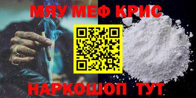 прущие крисы Белорецк