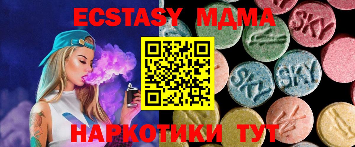 МДМА Molly  Вход с VPN  МДМА кристаллы  Гудермес 