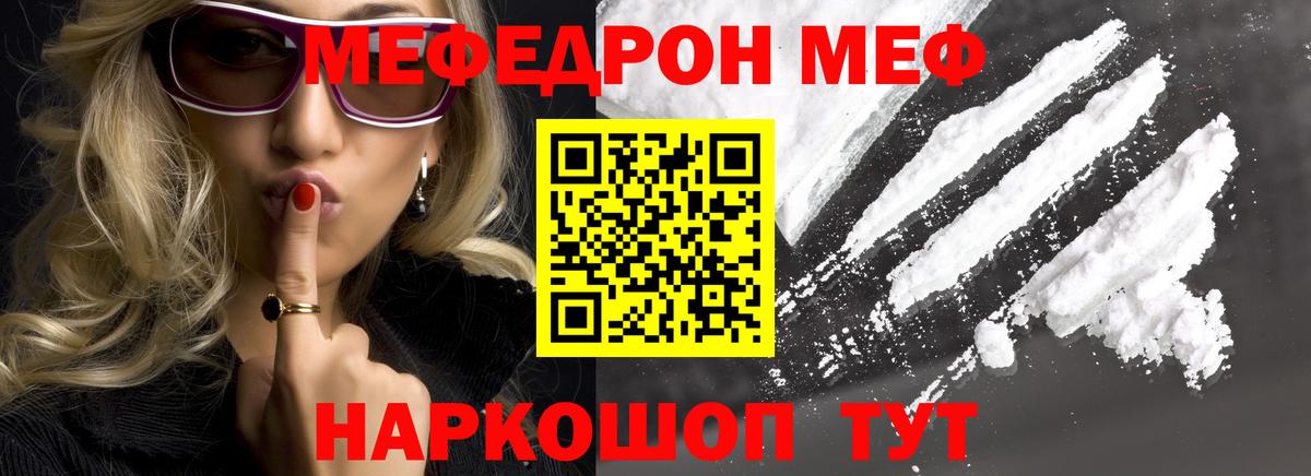 Мефедрон мука Гудермес