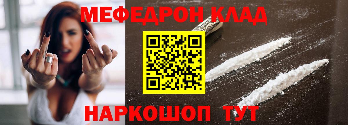 Гудермес  МЕФ  Вход с VPN  МЕФ  мега онион  МЯУ-МЯУ mephedrone  Меф VHQ 