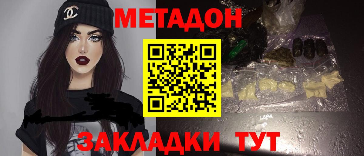 МЕТАДОН methadone  OMG онион  Гудермес  Вход с VPN  МЕТАДОН белоснежный 