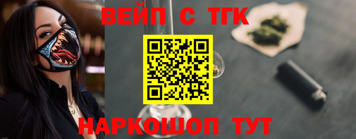 Дистиллят ТГК THC oil  Вход с VPN  Гудермес 
